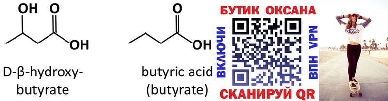 БУТИРАТ вода  Лаишево 