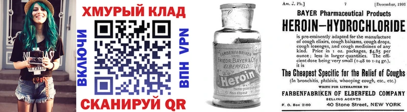 ГЕРОИН афганец  продажа наркотиков  Лаишево 