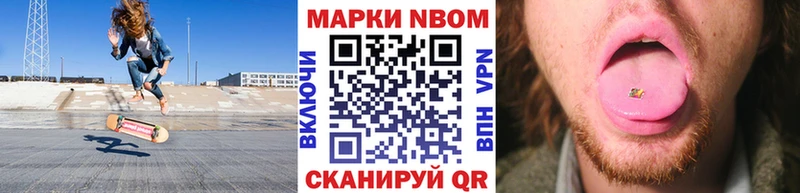 Марки 25I-NBOMe 1500мкг  Лаишево 