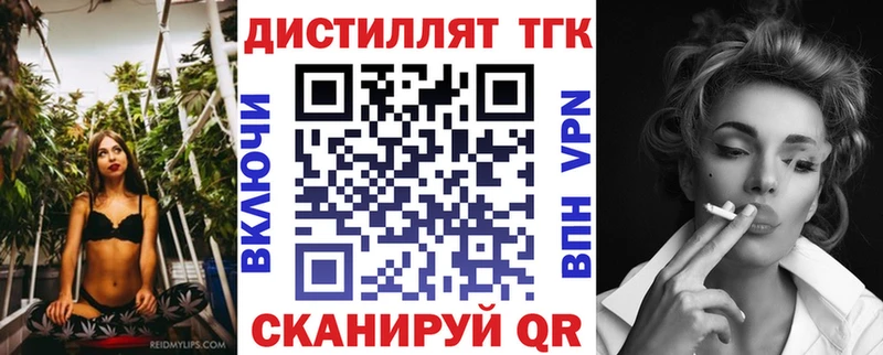 это клад  Лаишево  Дистиллят ТГК вейп 